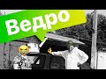 VW Passat 4 покраска за 50$ и ОЖИЛ