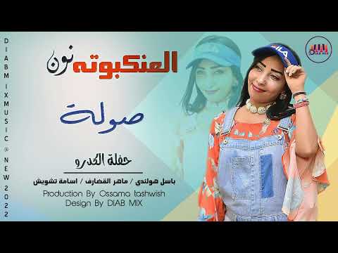 صولة 