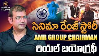 Cinema Range Story AMR GROUP CHAIRMAN Real Biography | Mahesh Reddy | @SignatureStudiostv ​