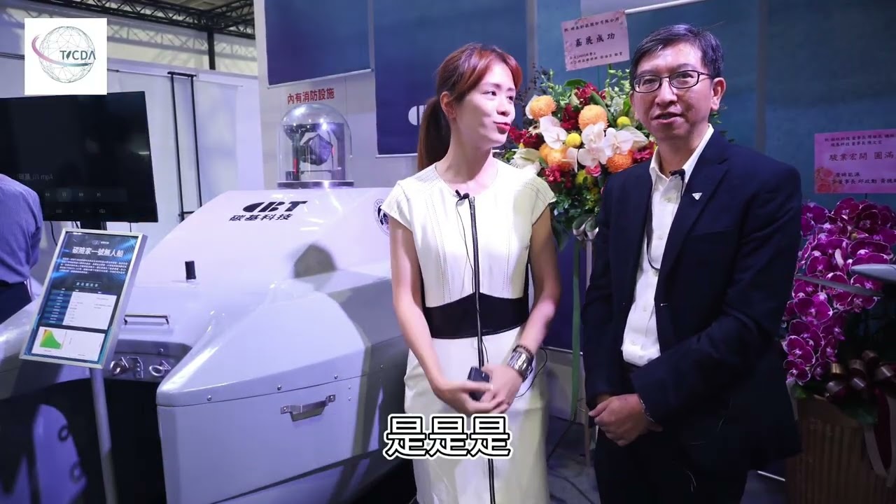 碳基科技-2025 台北國際航太暨國防工業展 縮圖