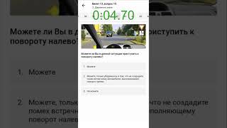 ПДД Дорожные знаки №42 / Можете ли Вы в данной ситуации приступить к повороту налево?