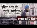 Chhalla Mud Ke Nahi Aaya (Official Teaser) | Amrinder Gill | Releasing on 29th July 2022