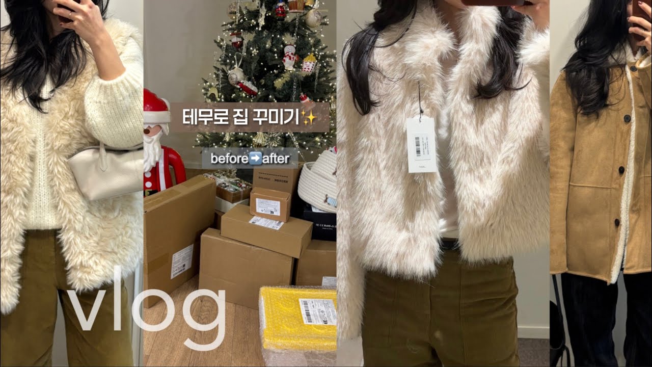 vlog| 테무에서 뭐 샀냐면요…🛒 집 정리 & 인테리어 tip ✨,아울렛 쇼핑, 망고매니플리즈세일 |일상브이로그|데일리룩|겨울코디|집인테리어