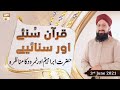 Watch Quran Suniye Aur Sunaiye - Hazrat Ibrahim A.S Aur Namrood Ka Munazra - 3rd June 2021 - ARY Qtv Online In HD