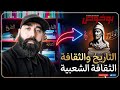 عماد الدين زناف React YOUPPI X YOUPPI بوخوص 