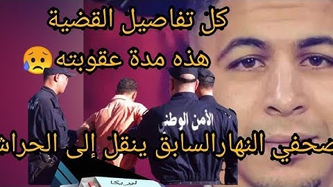كل تفاصيل قضية إسلام عريس بعد القبض عليه بكمية كبيرة من المهلوسات.
