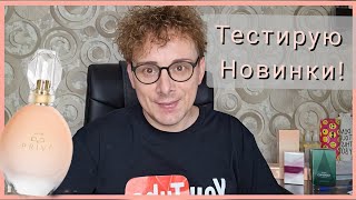видео: Мой отзыв на новые ароматы этой весной: EVE PRIVE, SEGNO impact (для него), SCENT MIX. #avon #avonkz картинка: Мой отзыв на новые ароматы этой весной: EVE PRIVE, SEGNO impact (для него), SCENT MIX. #avon #avonkz