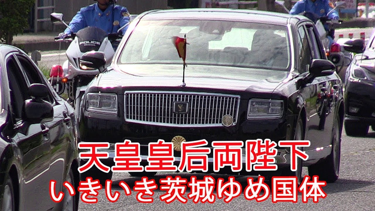 皇后陛下側奉迎）令和初の国体へ! 天皇皇后両陛下新型センチュリー御料