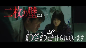 【予告変】映画『変な家』原作 雨穴 (飛鳥新社) 3月15日(金) 全国東宝系ロードショー
