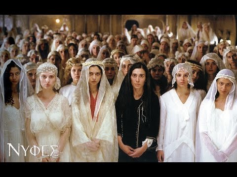 ΝΥΦΕΣ (Brides) Trailer