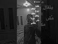 بقيت اخاف اعمل حاجات اندم عليها في وقت تاني