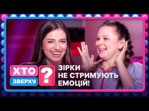 Чоловіки в шоці: Леся Нікітюк встановила рекорд у музичному раунді – Хто зверху? 2025