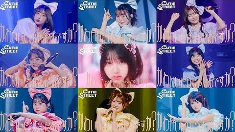 Thumbnail of 【全員集合 推しカメラ】CUTIE STREET『かわいいだけじゃだめですか？』📍Kアリーナ横浜(2025/2/22)