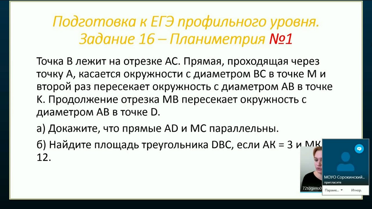 Вебинар по математике 19.01.2019 - YouTube
