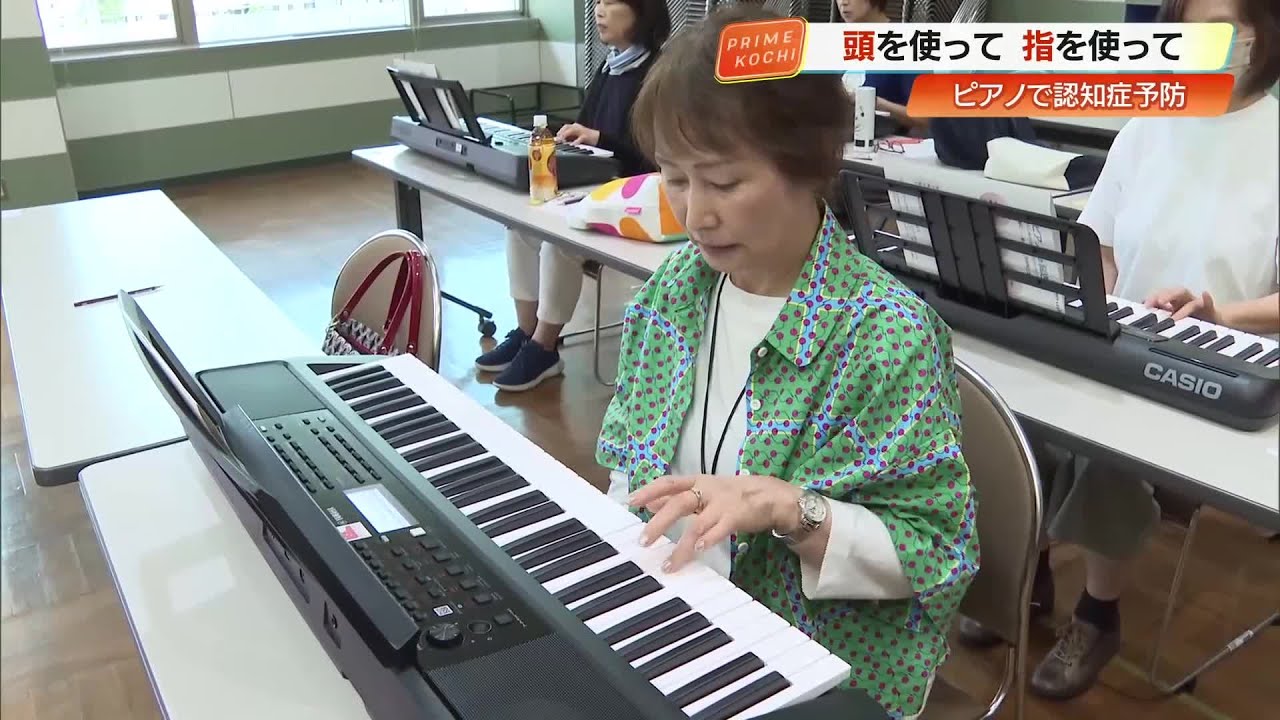 ピアノde脳活』四国初！開講しました - 高知市の西久万ピアノ教室