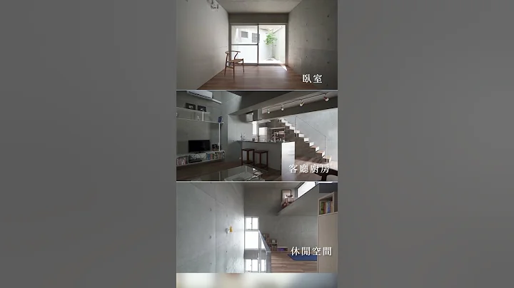 【30秒老屋大翻新】10坪畸零地变身绝美透天 - 天天要闻