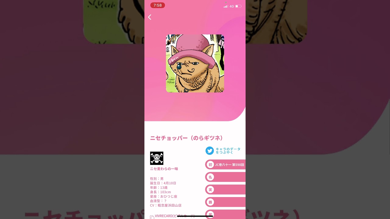 まいにちワンピ ワンピース コレクション ニセチョッパー Youtube
