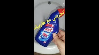 هاربيك لتنظيف قاعده الحمام أو التواليت المميزات وعيوب