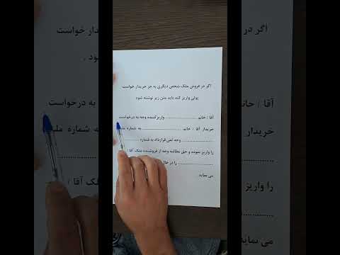 اگر شخص دیگری به جای خریدار ثمن معامله را پرداخت کرد