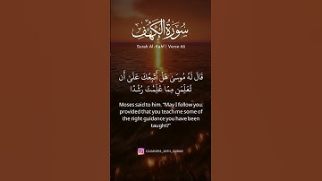 سورة الكهف 66-68