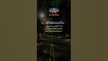 Surah Al-Qadr (سورة الْقَدْرِ)إِنَّا أَنزَلْنَاهُ فِي لَيْلَةِ الْقَدْرِ