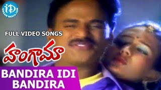 Watch bandira idi video song from hungama movie. starring ali, venu
madhav, kota srinivasa rao, tanikella bharani, brahmanandam, narsing
yadav, ms na...