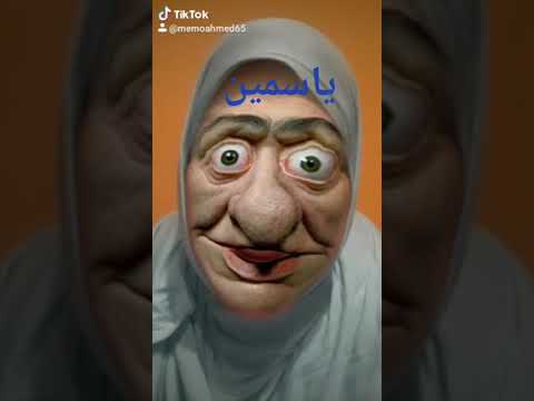 ياسمين