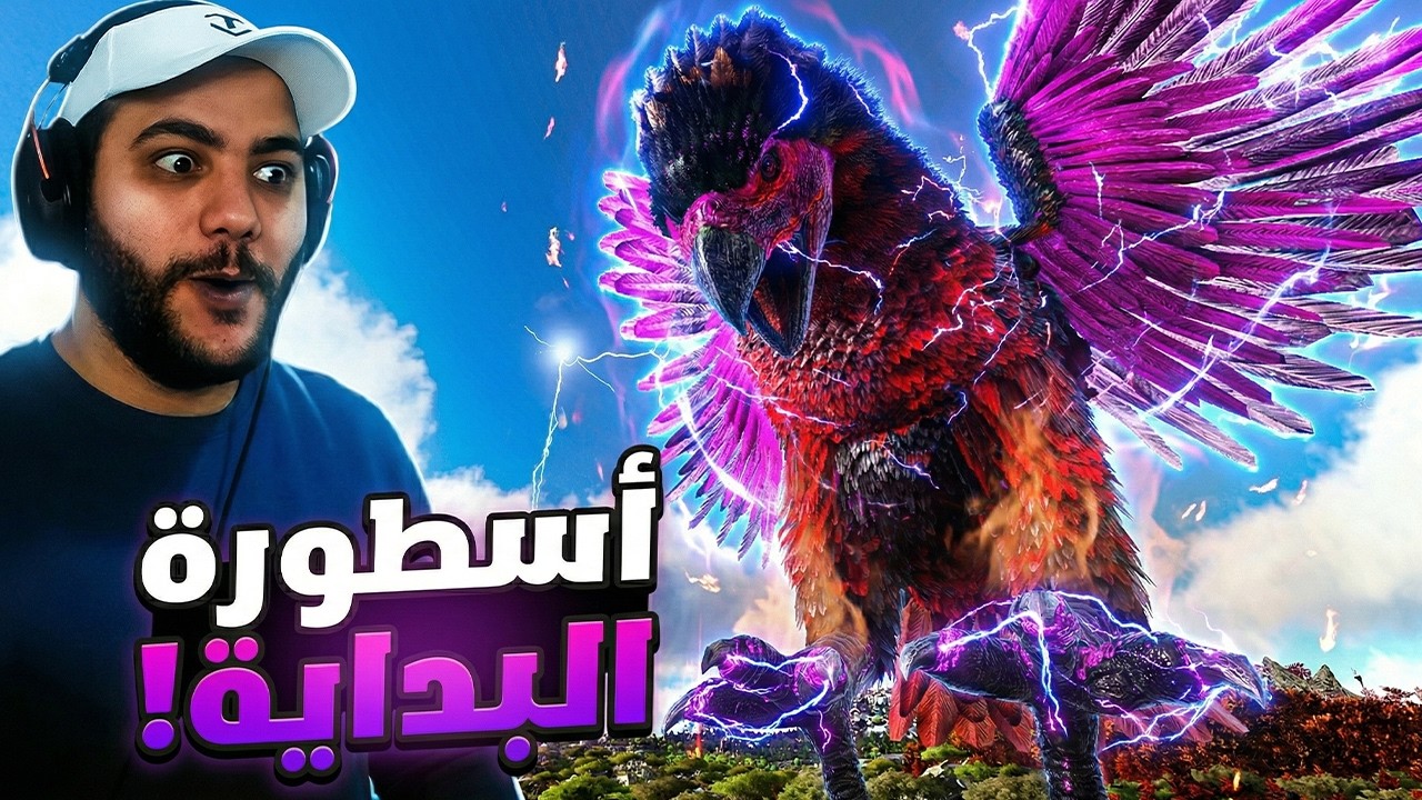 هذه الديناصور ولا عمرك تتخطى ترويضه!😰☠️| ARK Para #4