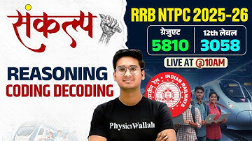 RRB NTPC 2025-26 | Railway NTPC Reasoning Coding Decoding | RRB NTPC Reasoning Class By Jitin Sir