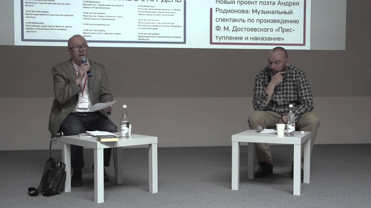 «Фикшн и нон-фикшн: придумывать и разглашать» - YouTube