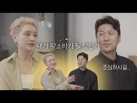 Am I Blessed to Become Wang Sora? w. Fortune Teller Park Sung-jun | Lee Sora's First Spring [ep.7]