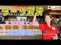 元SKE48のくーみんがダーツプロになっていたので勝負を挑んでみた 矢神久美 子供部屋おじさん イトマサ