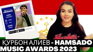 REACTION Hamsado Music Awards 2023 "Қурбон Алиев" ری اکشن بهترینهای تاجیکستان2023 قربان علی اف
