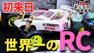 希少　京商　EP ULTIMA RB　RC ラジコン Reprint] 10 times more durable?! 80's radio-controlled cars are