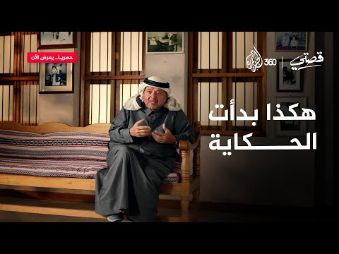 من متجر صغير إلى إمبراطورية أعمال حكاية ملهمة للشيخ فيصل بن قاسم آل ثاني قصتي