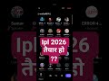 IPL 2026 coming #ipl2026 #t20worldcup #funny #cricket #rcb #csk #mumbaiindians