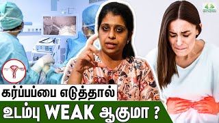 Is it Dangerous to Remove Uterus? | Dr. Deepthi Jammi, CWC | கர்ப்பப்பை நீக்கம், Pregnancy Tips