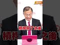 國巨怎麼了？腰斬後...進入休息養生