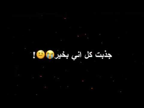 وصلت لهالمواصيل يوسف الصميدعي