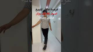 شقة للبيع في اسطنبول عقارات اسطنبول