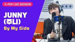 JUNNY (주니) - By My Side | K-Pop Live Session | Sound K