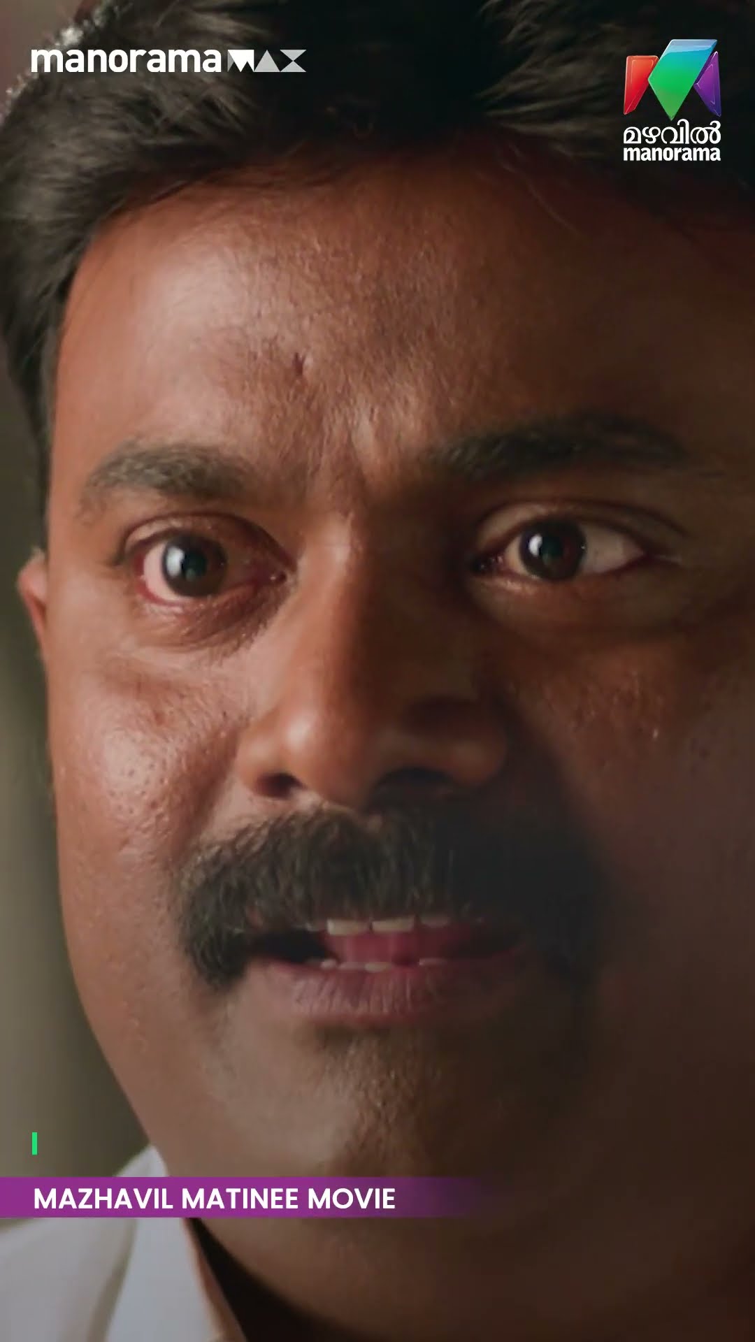 ഈശ്വര പുലിമടയിൽ ആണല്ലോ വന്ന് പെട്ടത്...#RAMALEELA | Matinee Movie