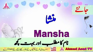 Mansha Name Meaing in Urdu