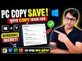 👉 Computer का Secret Clipboard 😱 Windows + V से पुराना Copy वापस लाएं | Hidden PC Trick