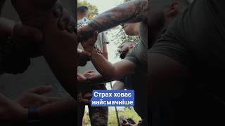 🍲 Страх ховає найсмачніше