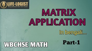 Class Xii Matrices Solution | WBCHSE Class 12 Maths in Bengali | S N Dey Maths Solution | Sanju sir