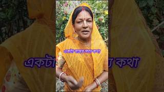 বাস্তব সত্য কথা#bastab #satto#katha #shikha #bhagwan#nimpata