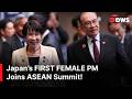 HISTORIC MOMENT: Japan’s First Female Prime Minister Makes Historic Debut at ASEAN Summit 2025 |AC1Z