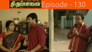 திருப்பாவை சீரியல் Episode - 130 | Thiruppaavai Serial