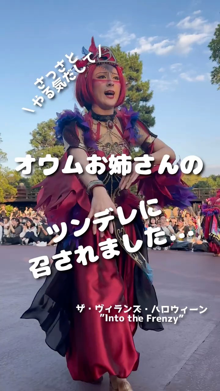 れ*な様 Into the Frenzy ジャファーダンサー　フレンジー　オウム れ*な様 Into the Frenzy ジャファーダンサー フレンジー オウム